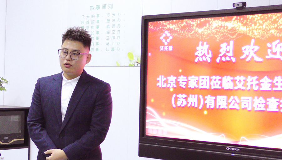 为什么需要切片扫描仪中石油（宝石花集团）副总裁—赵总莅临艾托金生物医药（苏州）有限公司考察_https://www.jmylbn.com_新闻资讯_第16张